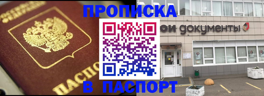 где прописаться в Урайе