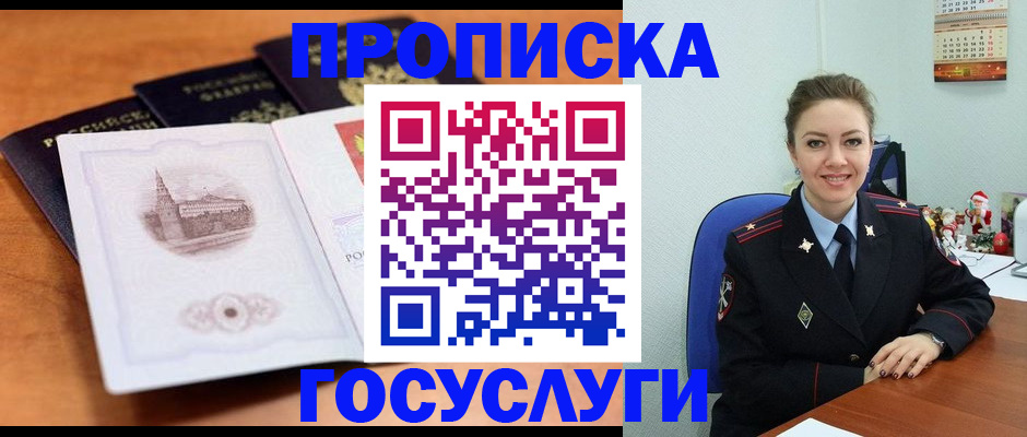 временная регистрация адрес в Урайе