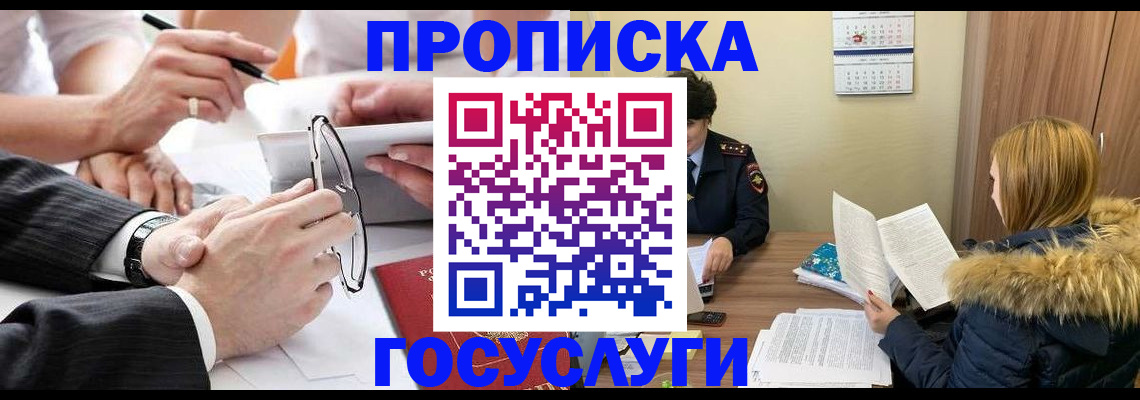 временная регистрация в квартире в Урайе